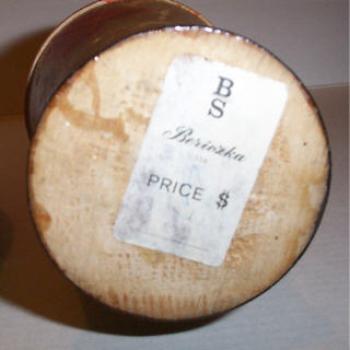 AN10-2. Rare Moldavian Pencil Box 10" (Beriozka) - Bottom