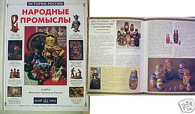 RA07. “Folk Handy Crafts” (book in Russian)