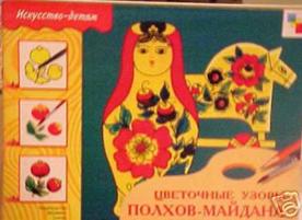 TA08. Polkhov Maydan Designs Art Book